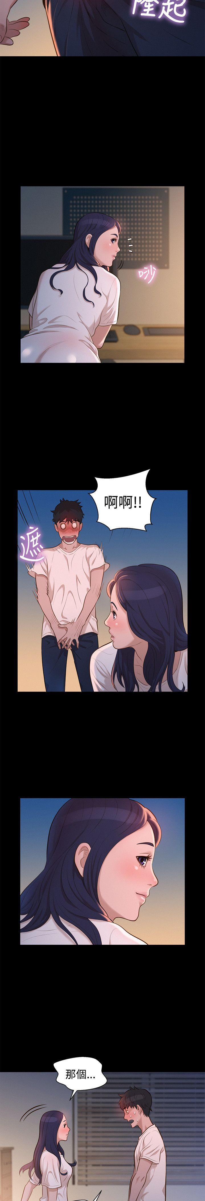 不伦驾训班 第31話 第17页