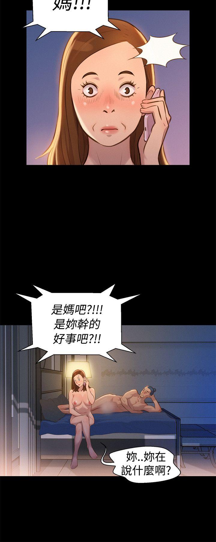不伦驾训班 第32話 第3页
