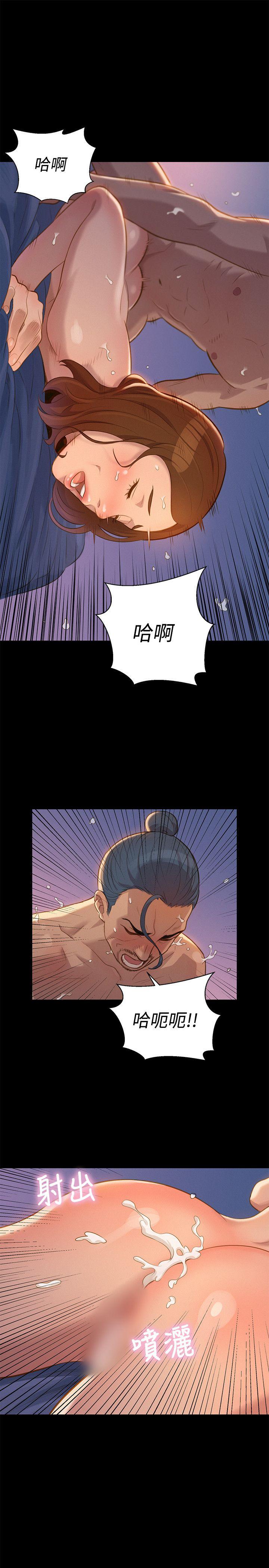 不伦驾训班 第32話 第1页