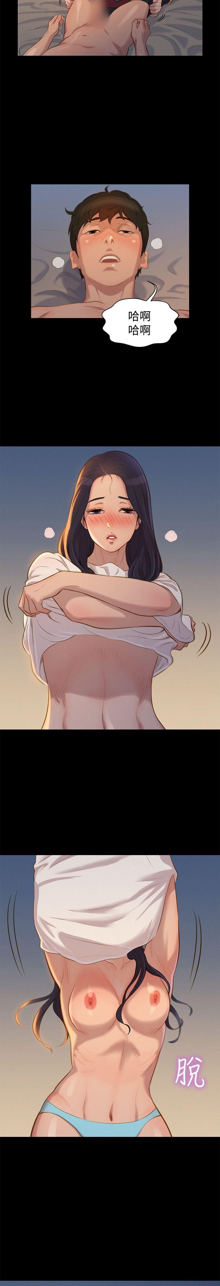 不伦驾训班 第32話 第8页