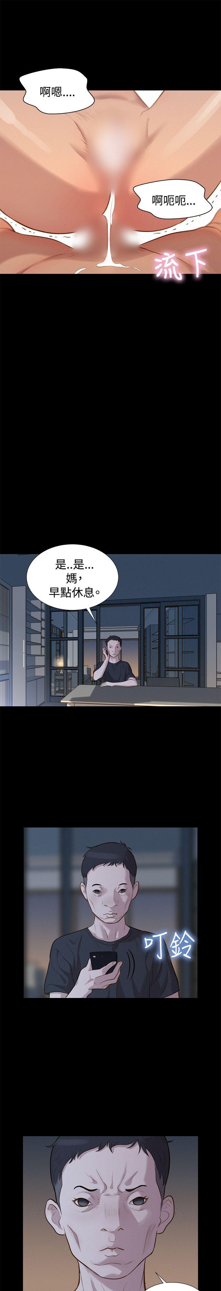 不伦驾训班 第32話 第19页