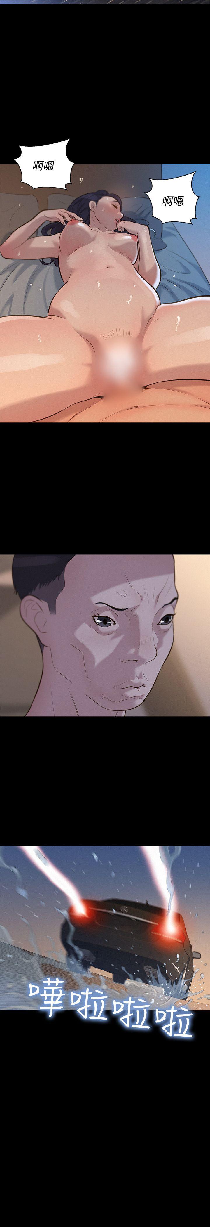不伦驾训班 第32話 第23页