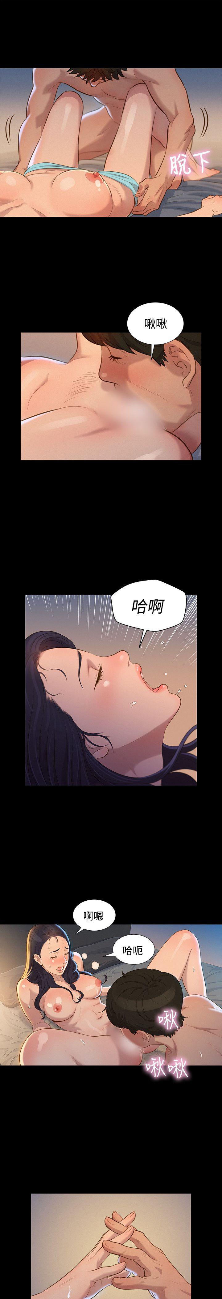 不伦驾训班 第32話 第10页