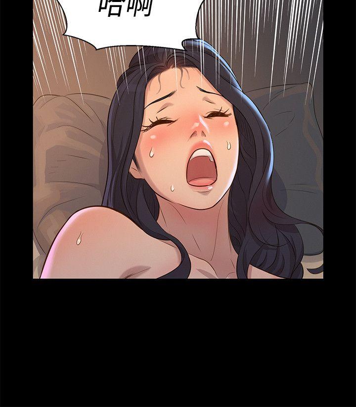 不伦驾训班 第32話 第12页
