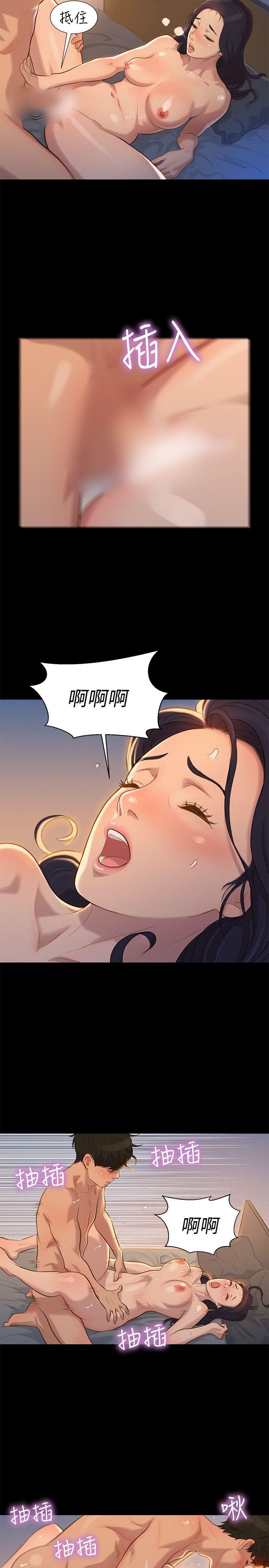 不伦驾训班 第32話 第14页