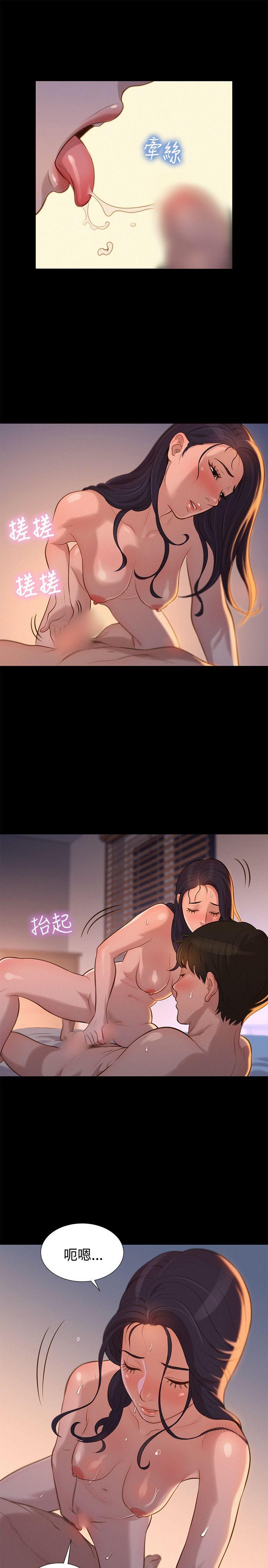 不伦驾训班 第33話 第4页