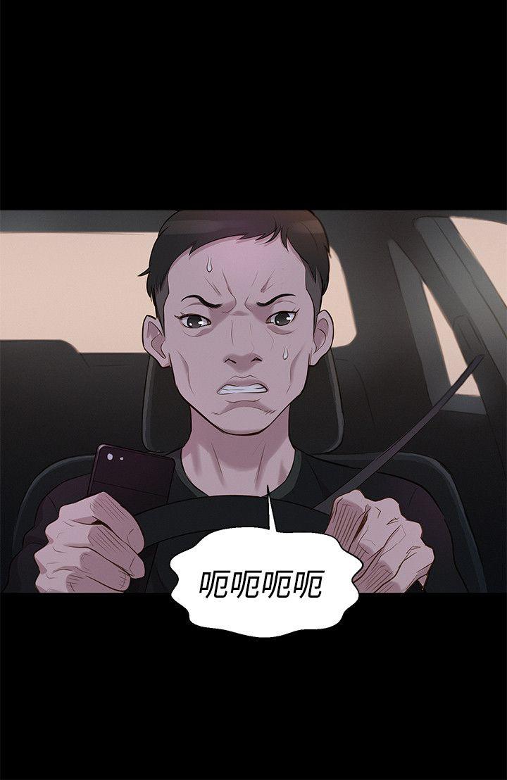 不伦驾训班 第33話 第9页