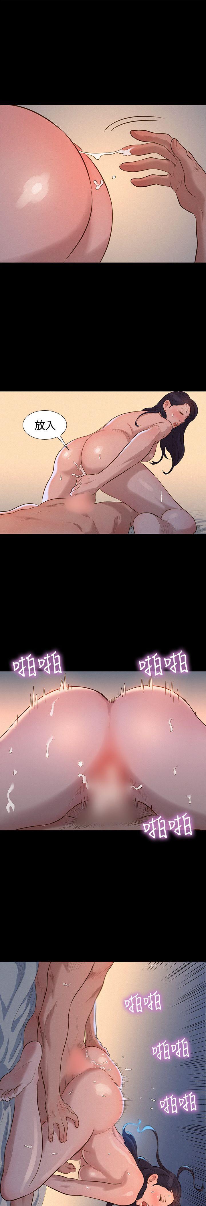 不伦驾训班 第33話 第13页