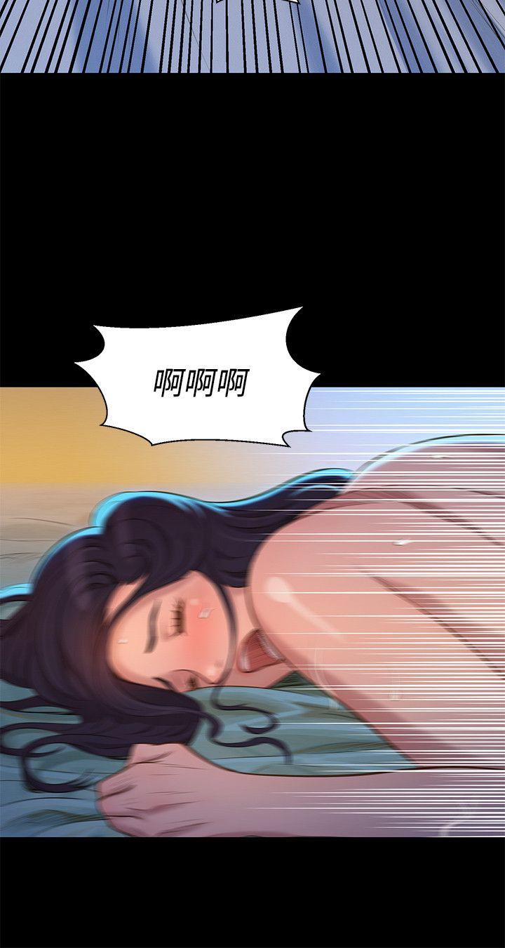 不伦驾训班 第33話 第18页