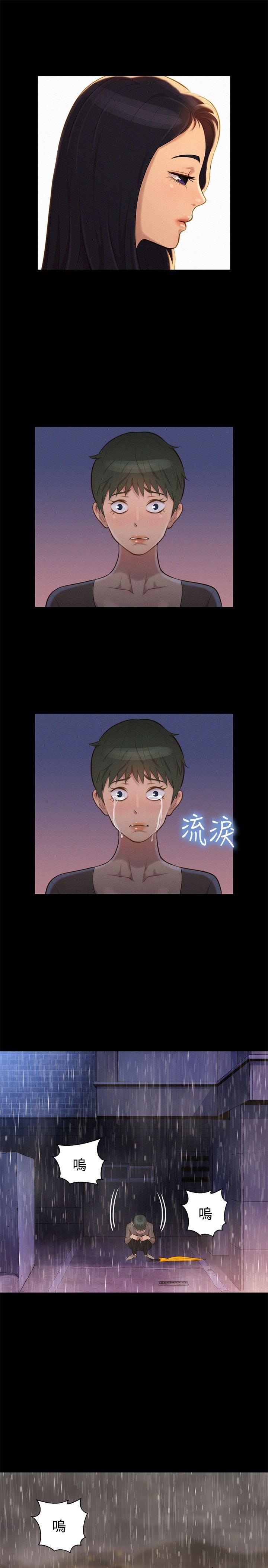 不伦驾训班 第34話 第13页