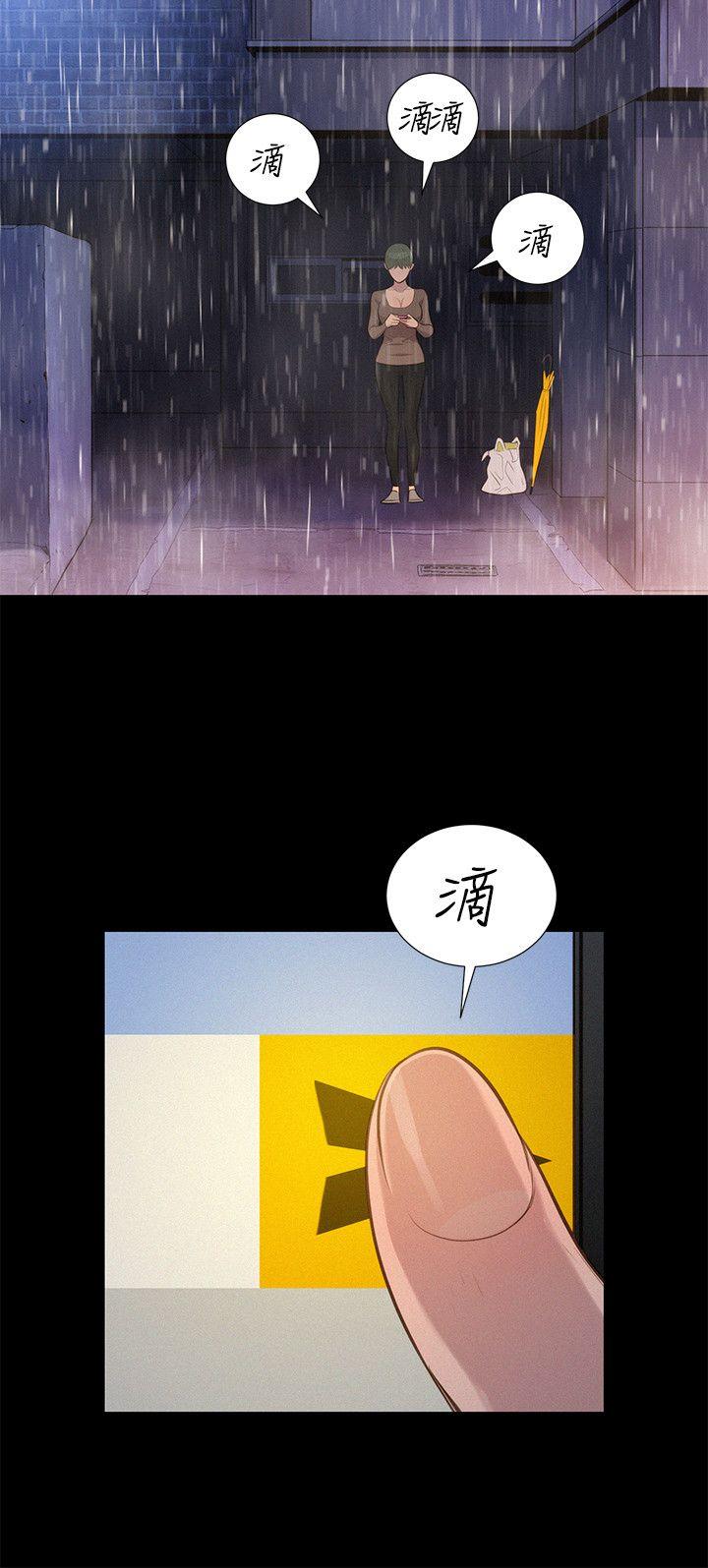 不伦驾训班 第34話 第18页