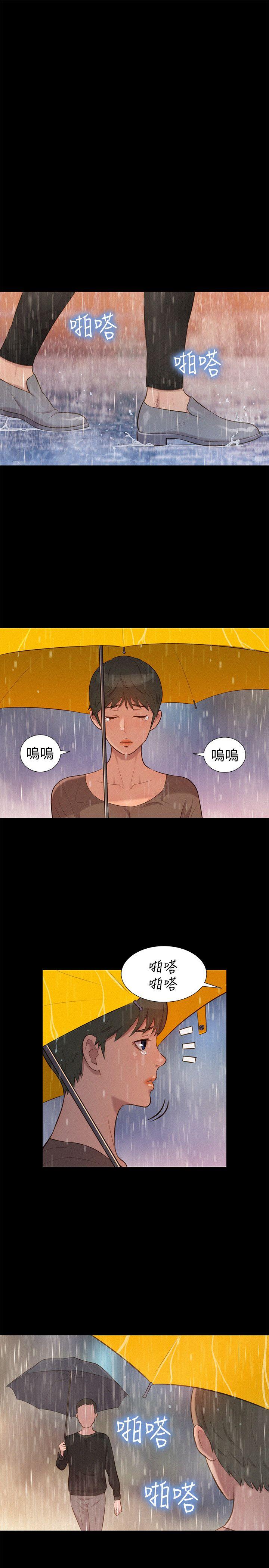 不伦驾训班 第34話 第16页