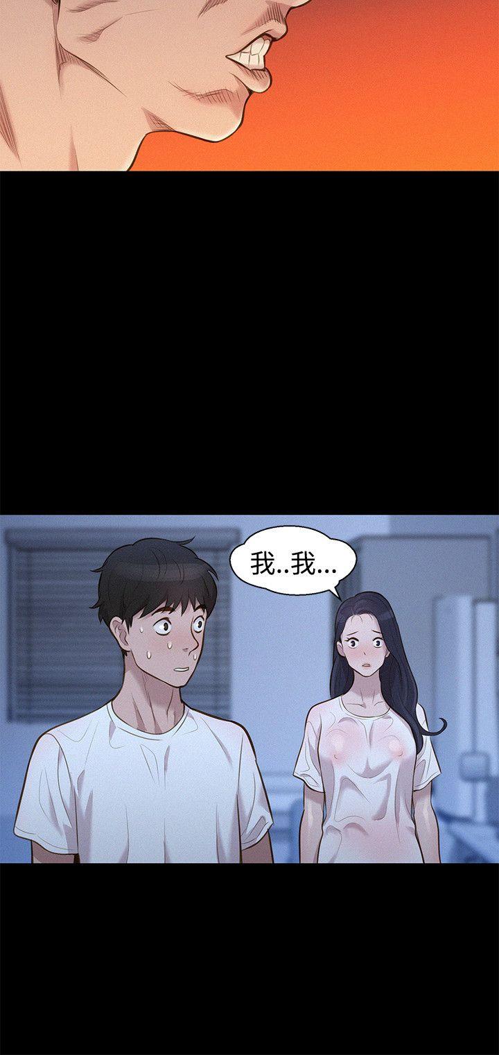 不伦驾训班 第34話 第6页