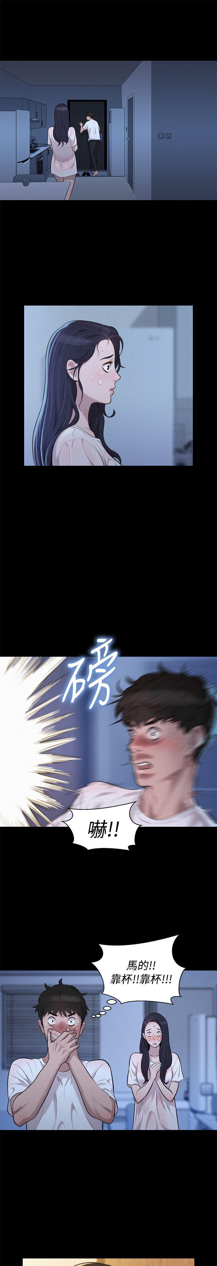 不伦驾训班 第34話 第4页
