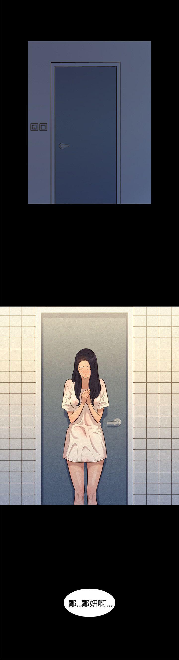 不伦驾训班 第34話 第24页