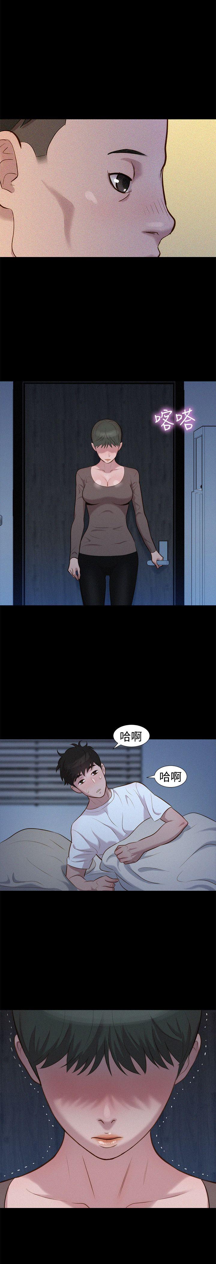 不伦驾训班 第34話 第23页
