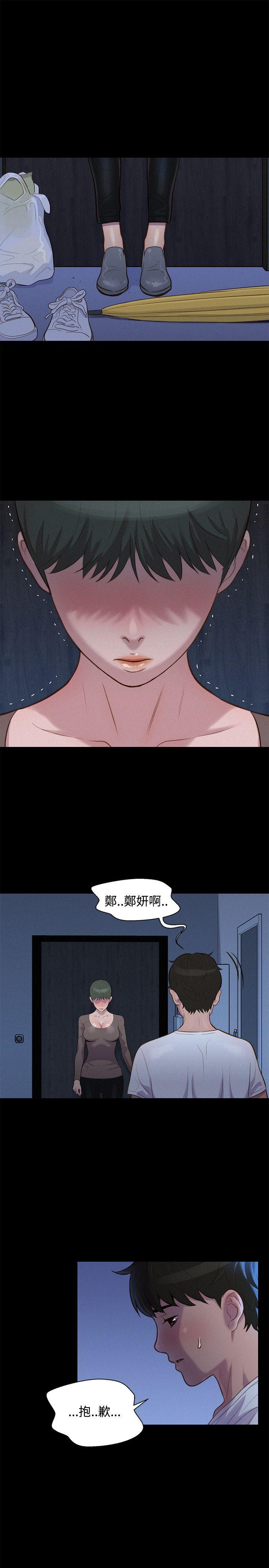 不伦驾训班 第35話 第1页