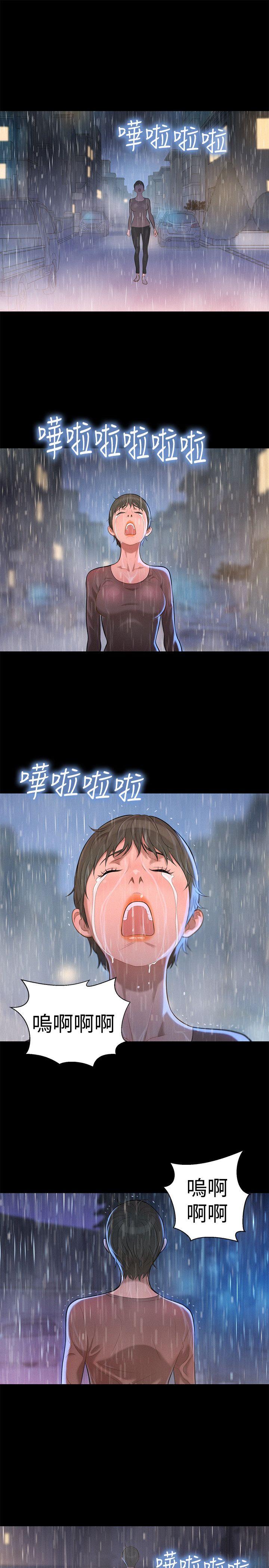 不伦驾训班 第35話 第7页