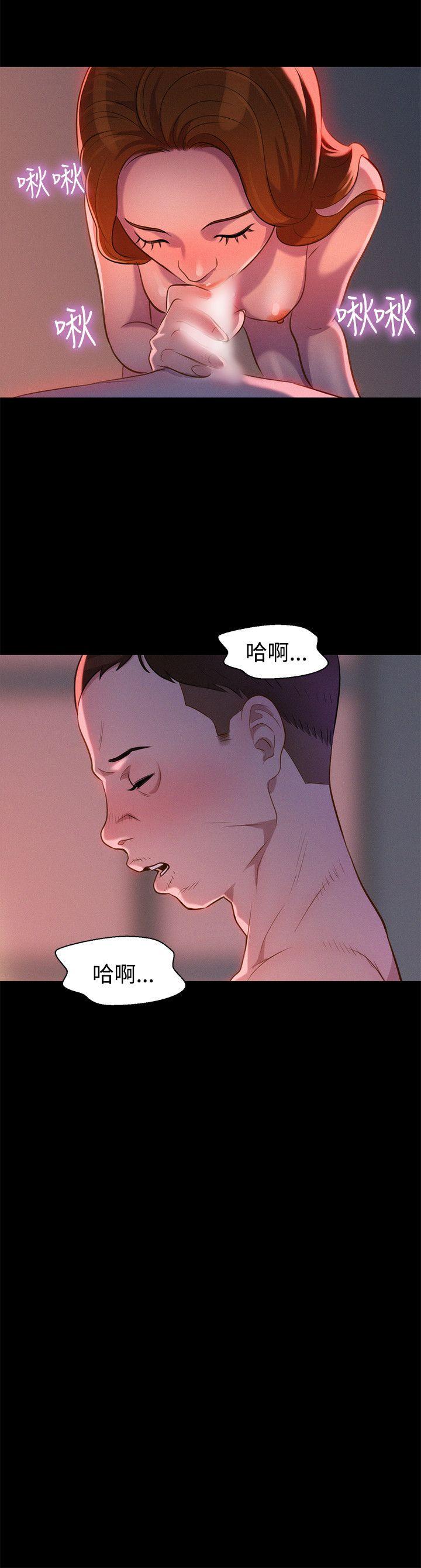 不伦驾训班 第35話 第23页