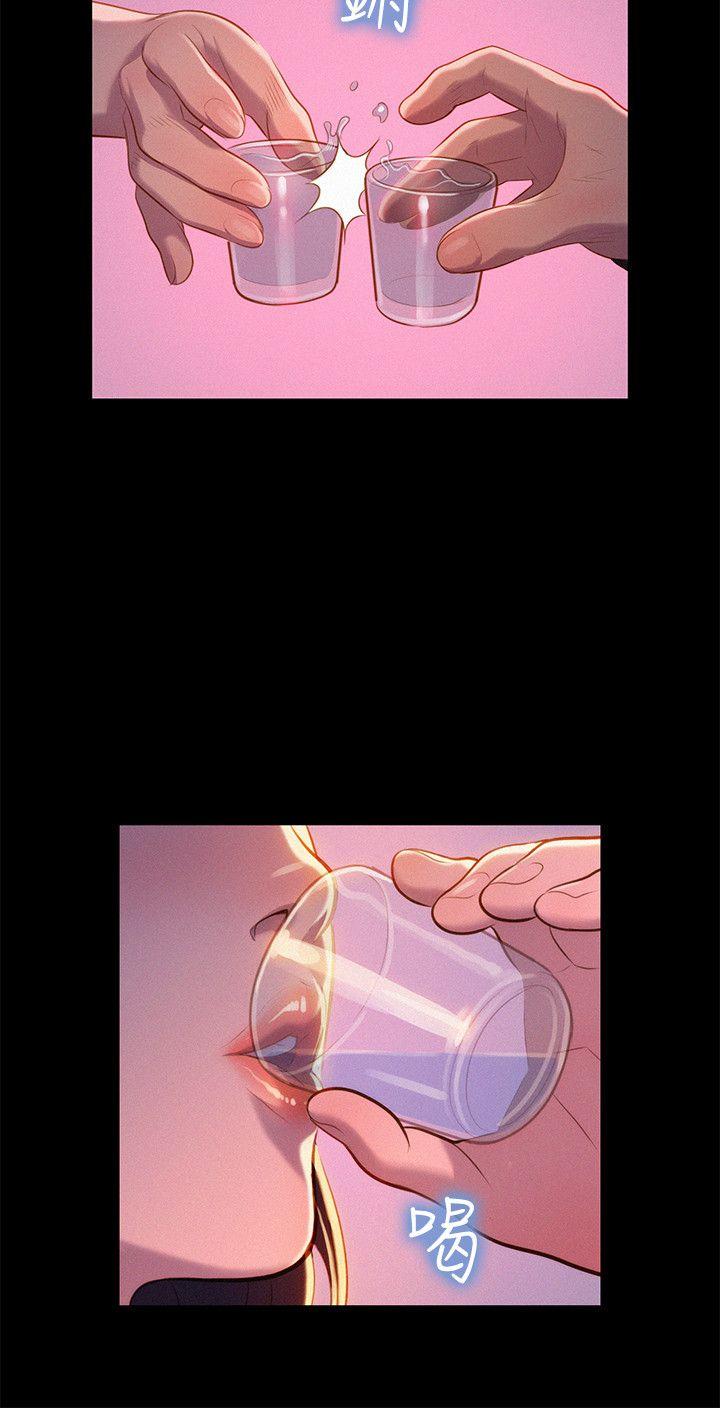 不伦驾训班 第36話 第21页