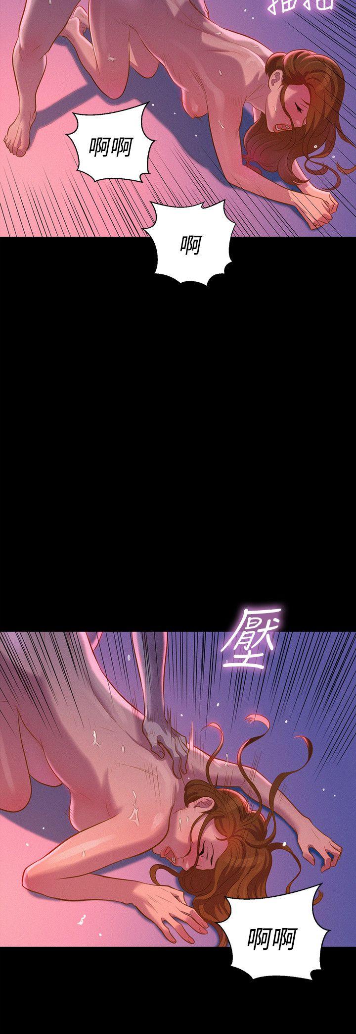 不伦驾训班 第36話 第6页