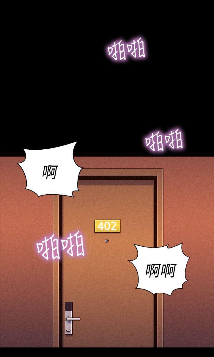 不伦驾训班 第36話 第9页