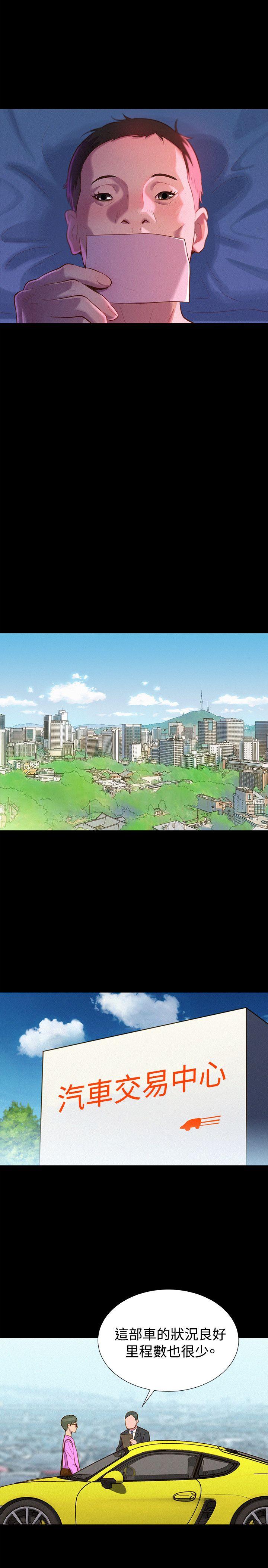 不伦驾训班 第36話 第14页