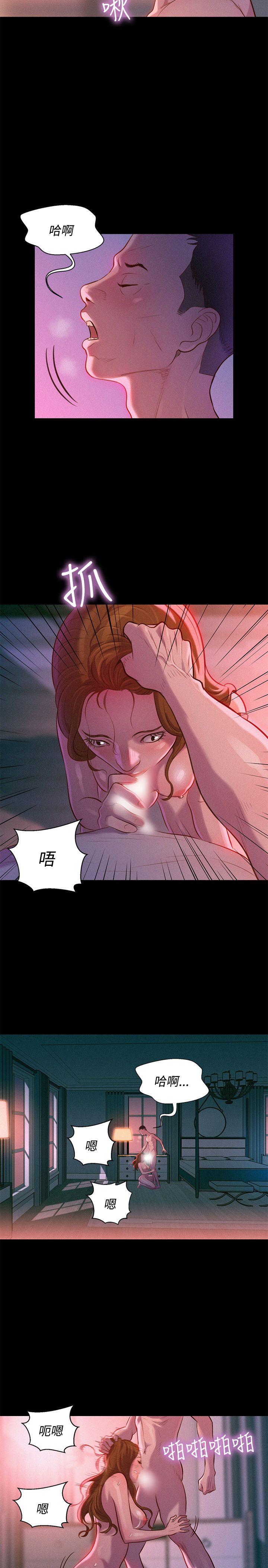 不伦驾训班 第36話 第2页