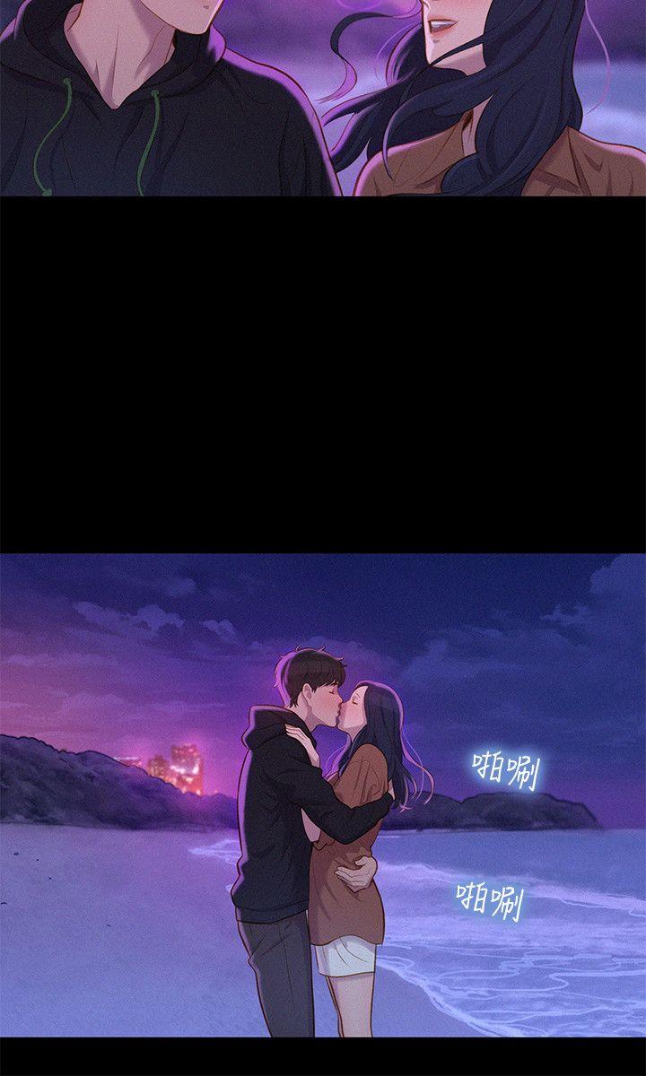 不伦驾训班 第37話 第3页