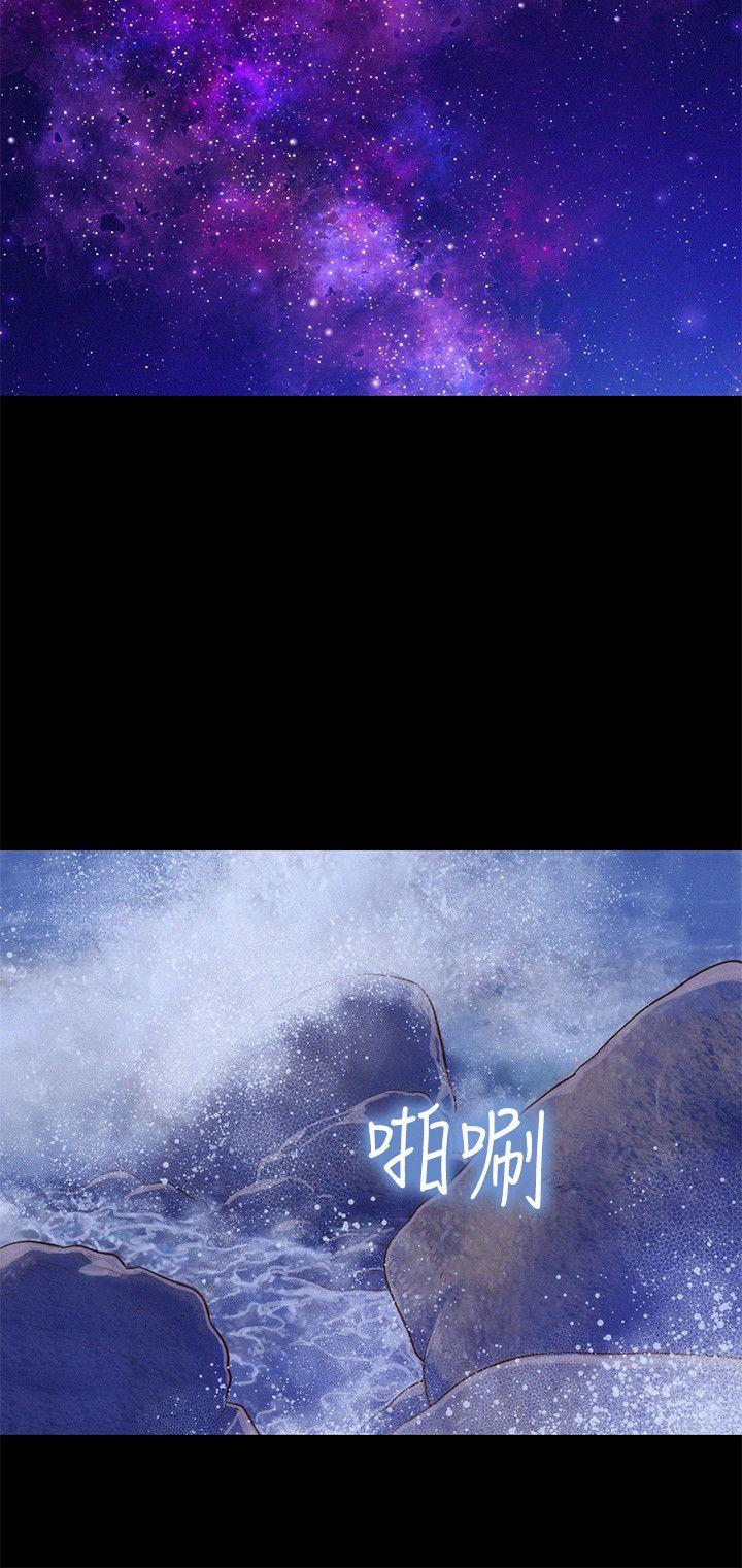 不伦驾训班 第37話 第18页