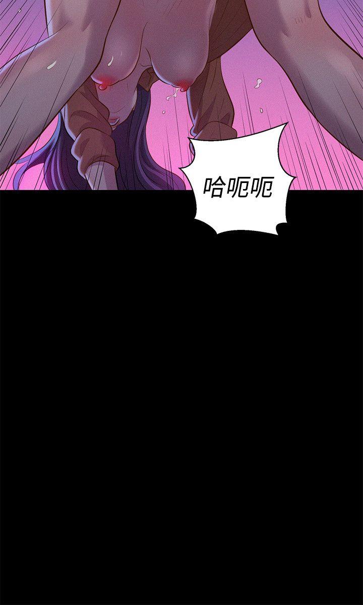 不伦驾训班 第37話 第15页