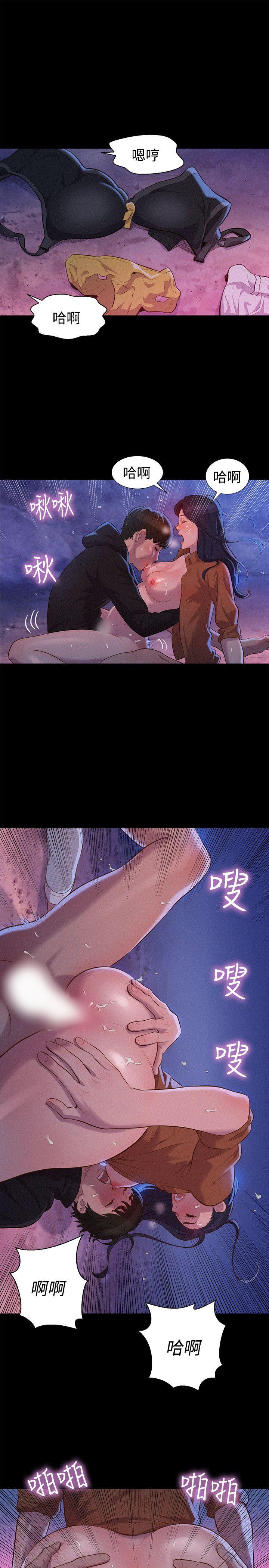不伦驾训班 第37話 第16页