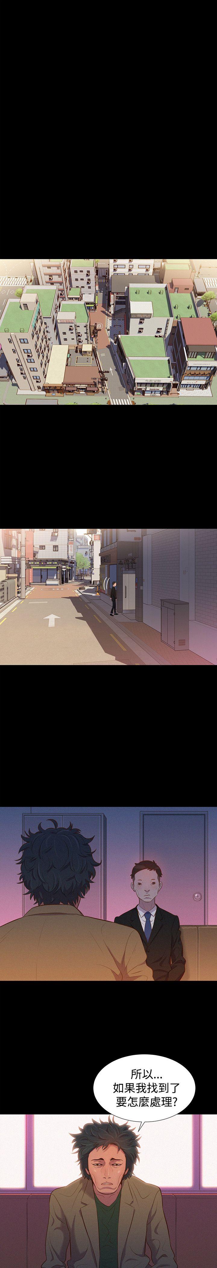 不伦驾训班 第37話 第22页
