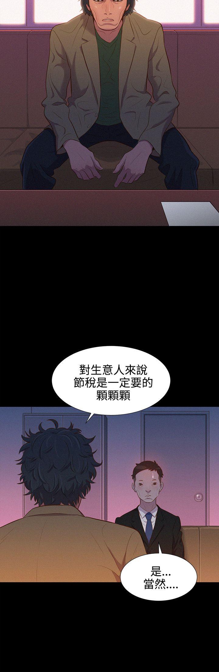 不伦驾训班 第37話 第24页