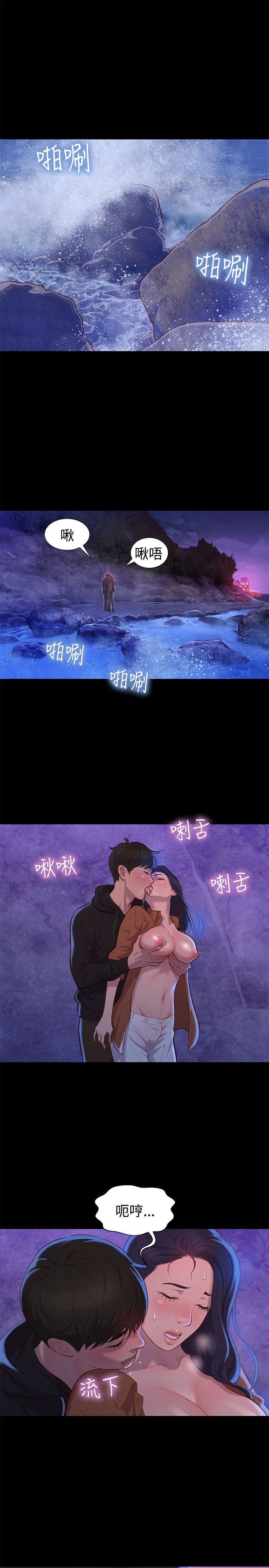 不伦驾训班 第37話 第7页