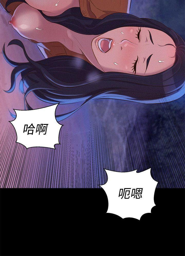 不伦驾训班 第37話 第12页