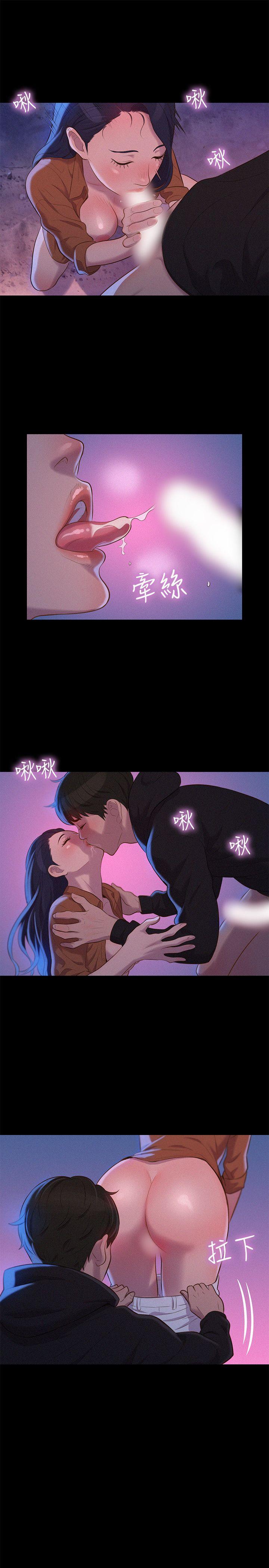 不伦驾训班 第37話 第10页