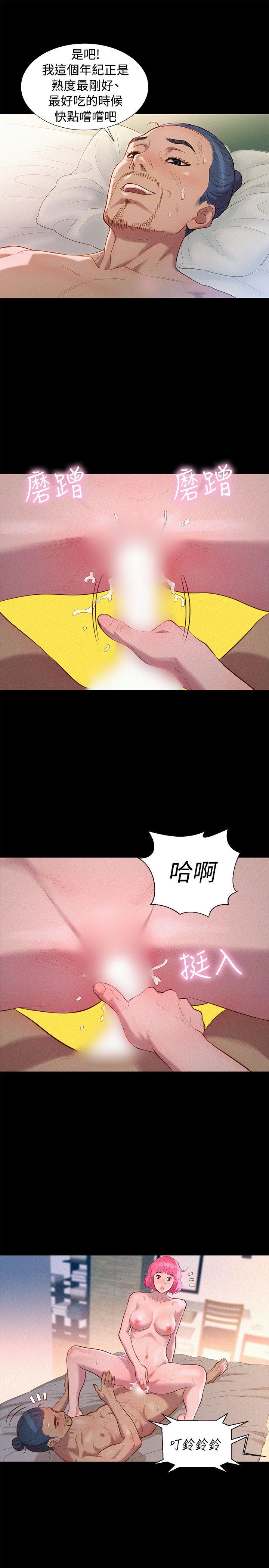 不伦驾训班 第38話 第4页