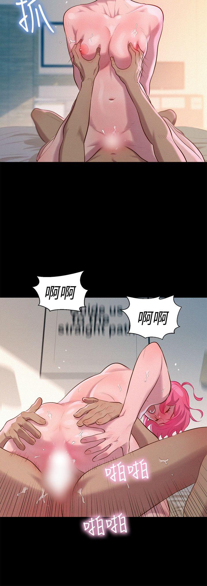 不伦驾训班 第38話 第6页
