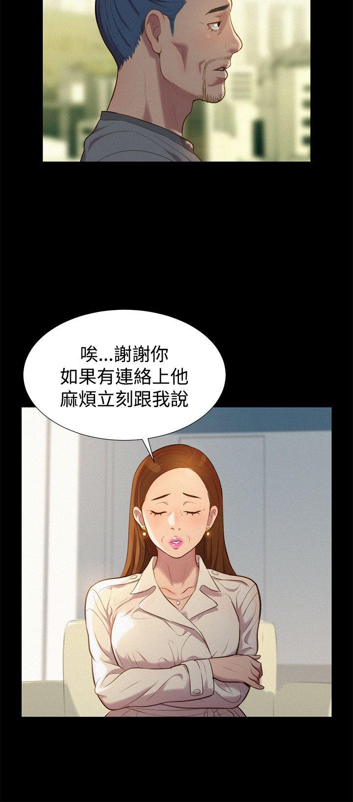 不伦驾训班 第38話 第12页