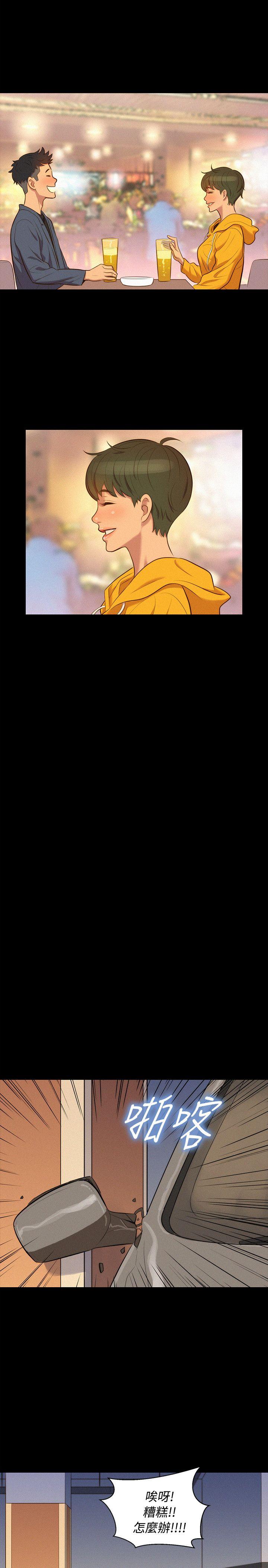 不伦驾训班 第38話 第17页
