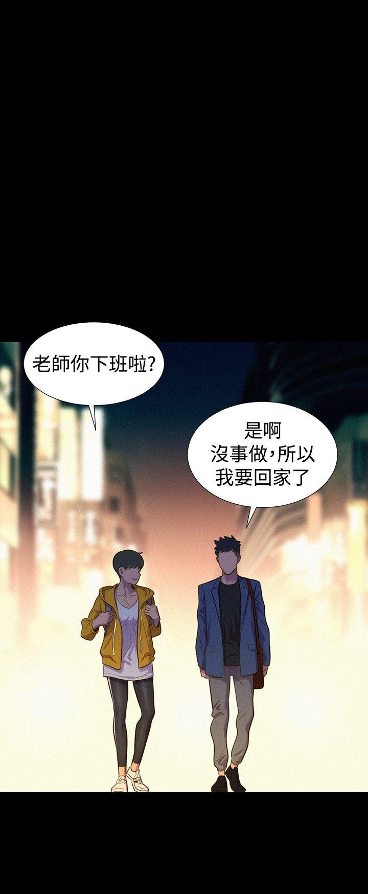 不伦驾训班 第38話 第15页