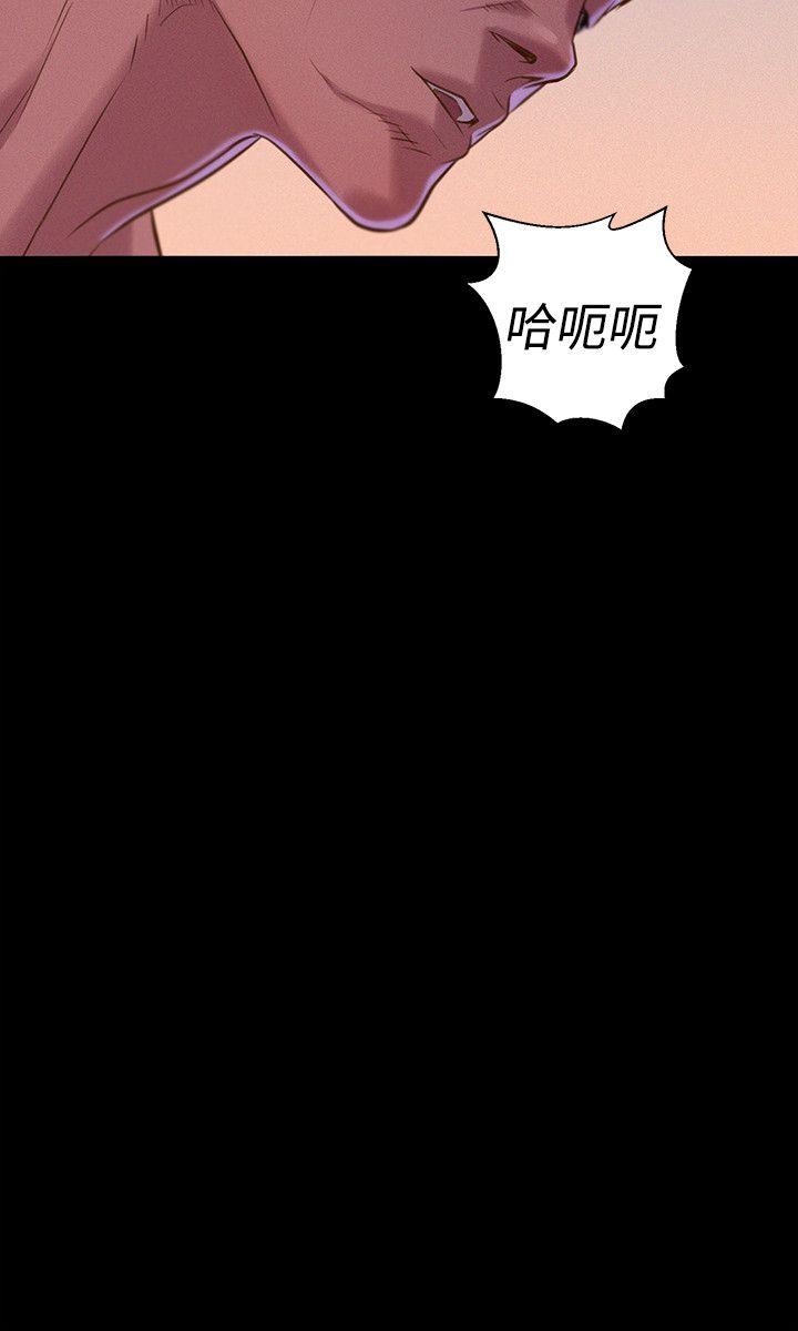 不伦驾训班 第38話 第24页