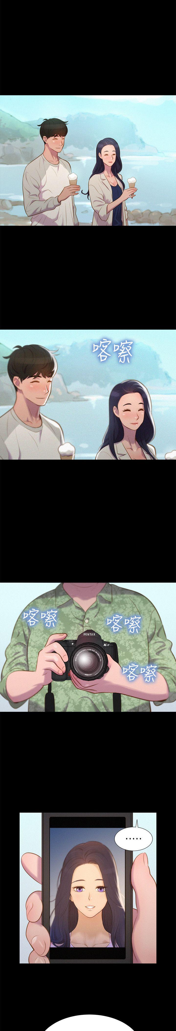 不伦驾训班 第39話 第5页