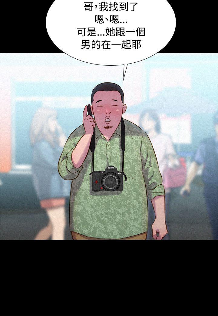 不伦驾训班 第39話 第6页