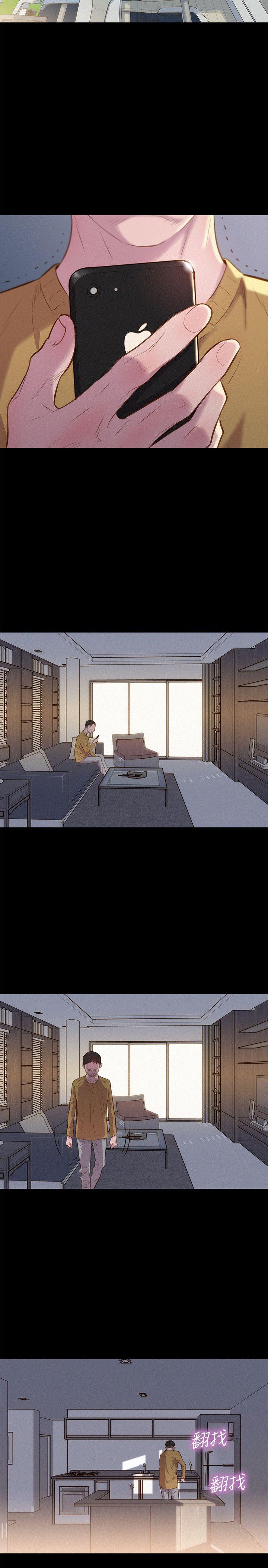 不伦驾训班 第39話 第8页