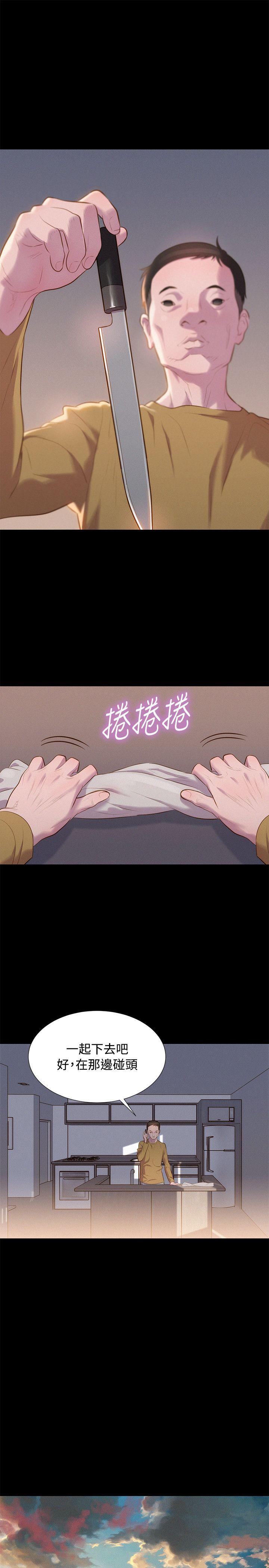 不伦驾训班 第39話 第10页