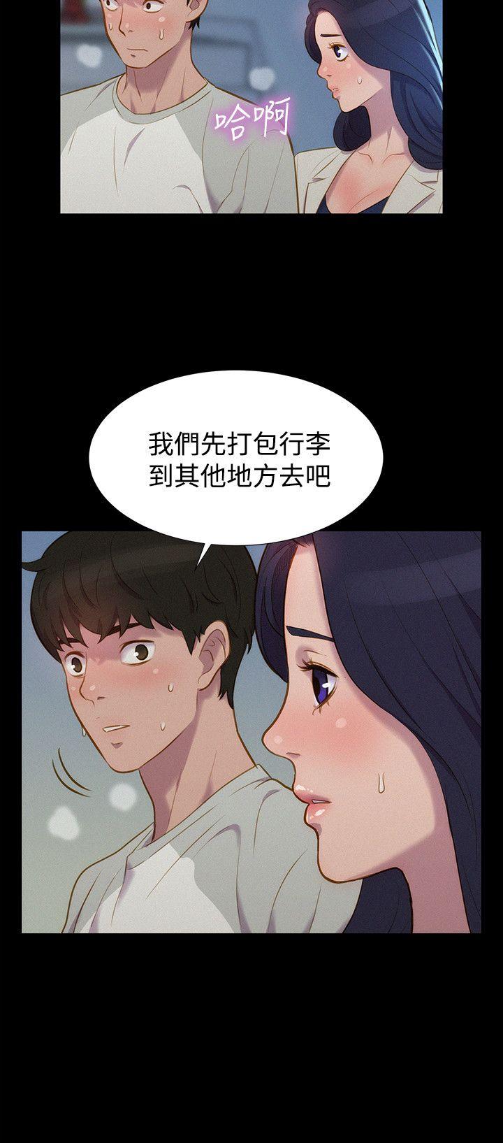 不伦驾训班 第39話 第18页