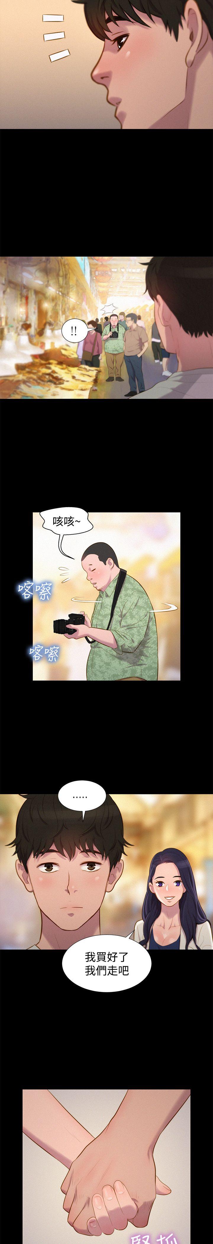 不伦驾训班 第39話 第14页