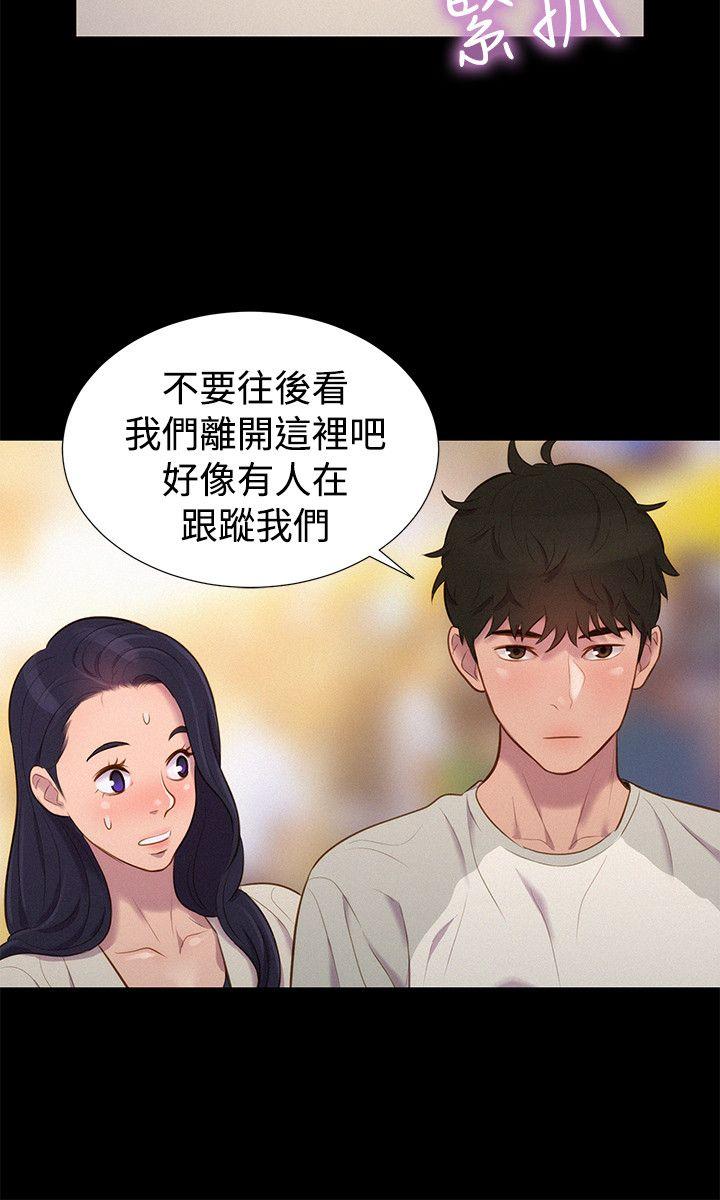 不伦驾训班 第39話 第15页
